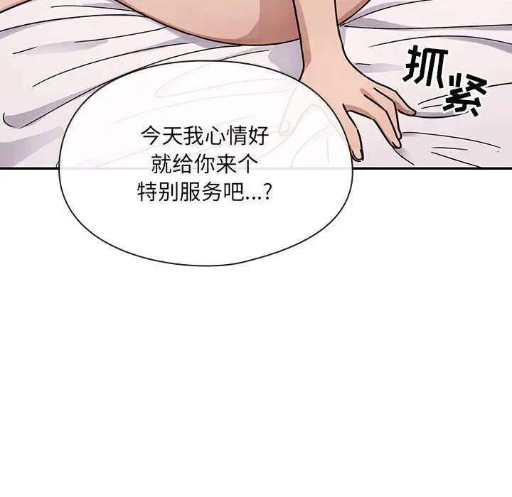 罪与罚[顶通]韩漫全集-第33话无删减无遮挡章节图片 