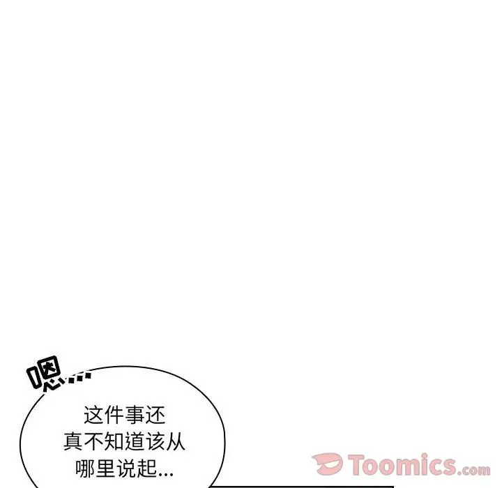 罪与罚[顶通]韩漫全集-第33话无删减无遮挡章节图片 