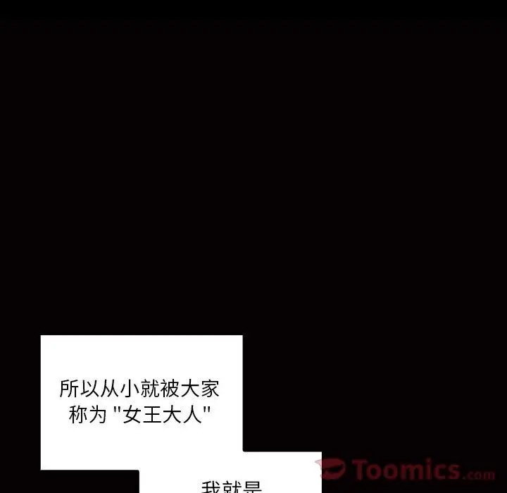 罪与罚[顶通]韩漫全集-第33话无删减无遮挡章节图片 