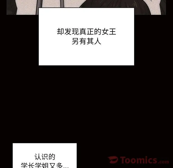 罪与罚[顶通]韩漫全集-第33话无删减无遮挡章节图片 