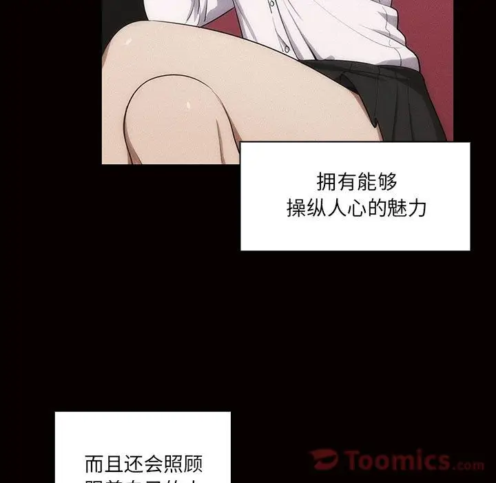 罪与罚[顶通]韩漫全集-第33话无删减无遮挡章节图片 