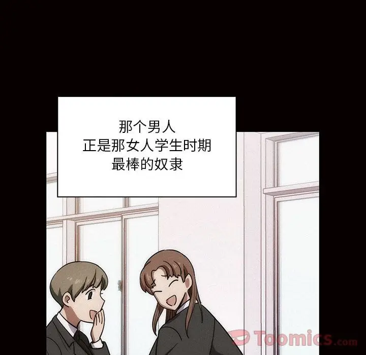罪与罚[顶通]韩漫全集-第33话无删减无遮挡章节图片 