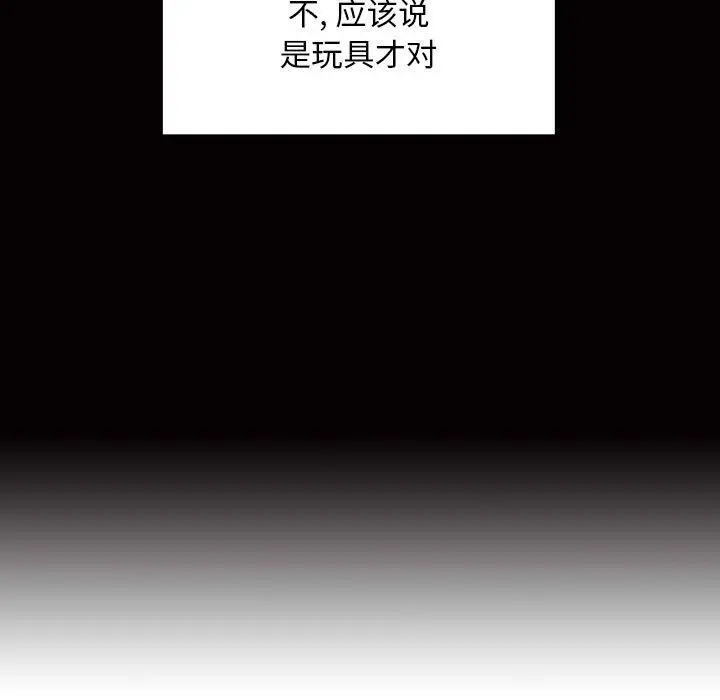 罪与罚[顶通]韩漫全集-第33话无删减无遮挡章节图片 