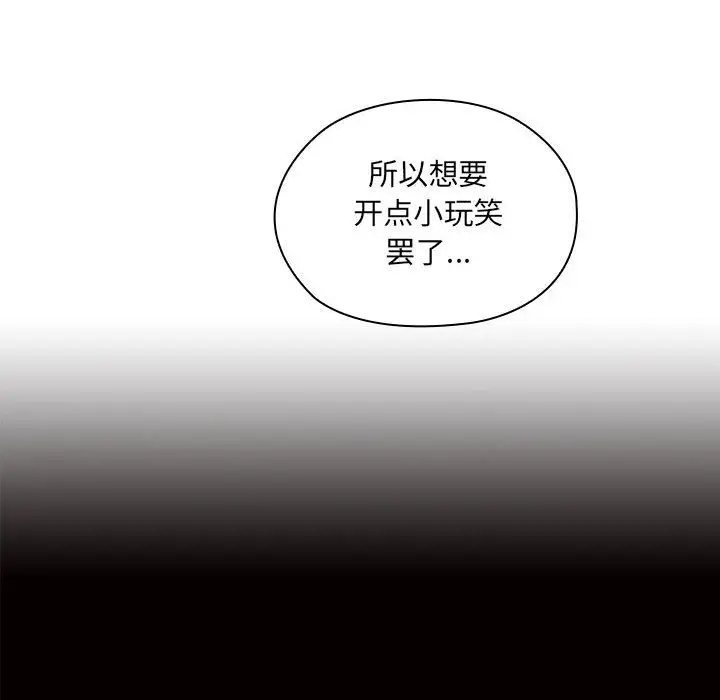 罪与罚[顶通]韩漫全集-第33话无删减无遮挡章节图片 