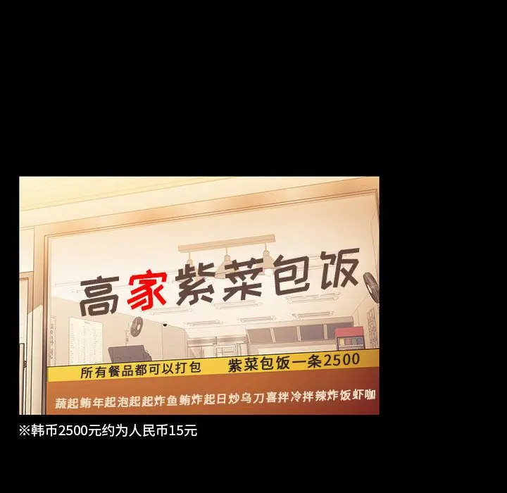 罪与罚[顶通]韩漫全集-第33话无删减无遮挡章节图片 