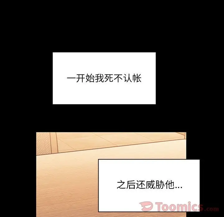 罪与罚[顶通]韩漫全集-第33话无删减无遮挡章节图片 