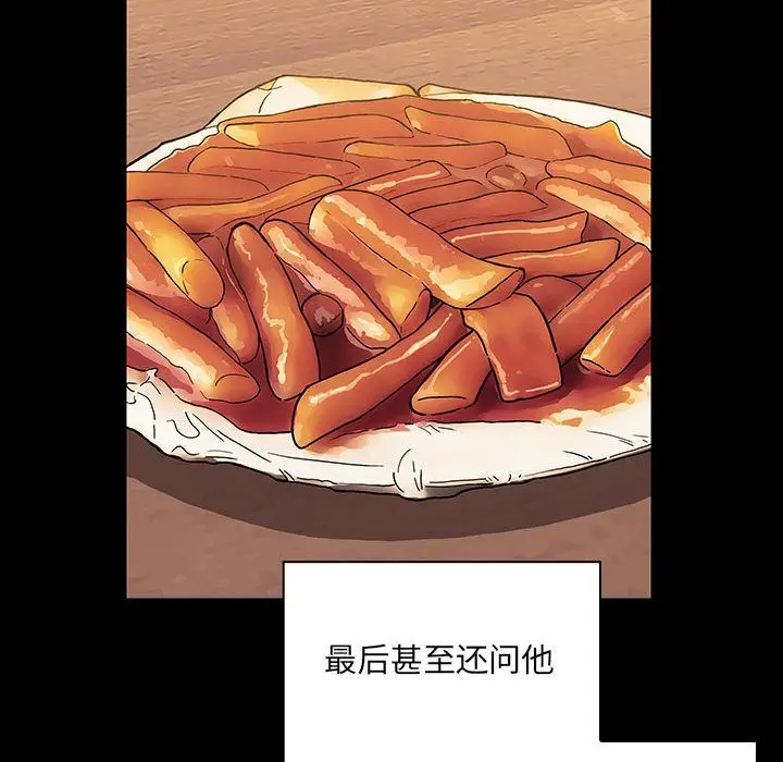 罪与罚[顶通]韩漫全集-第33话无删减无遮挡章节图片 