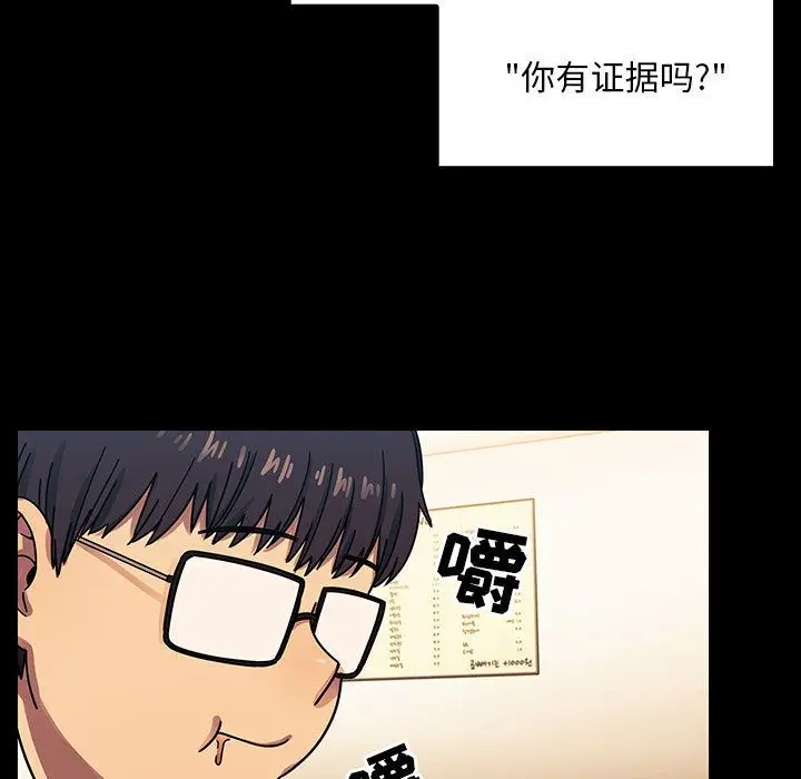 罪与罚[顶通]韩漫全集-第33话无删减无遮挡章节图片 