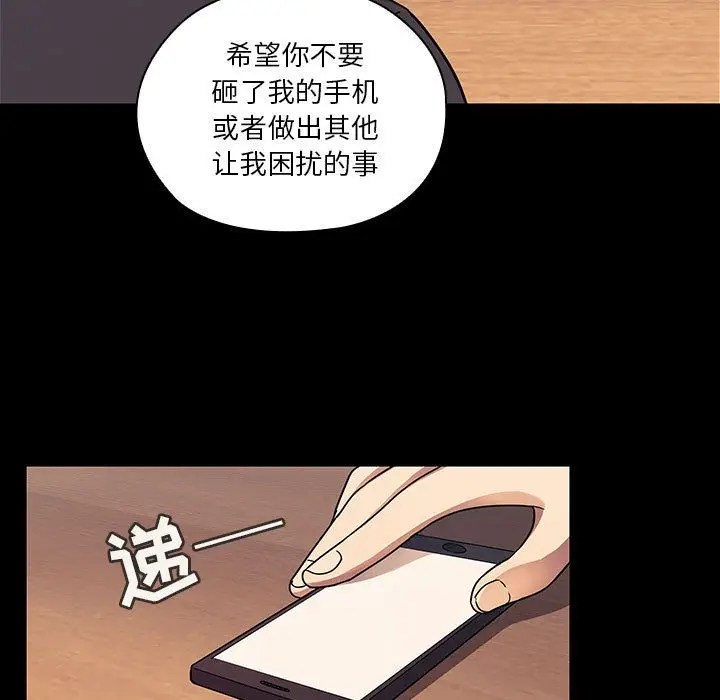 罪与罚[顶通]韩漫全集-第33话无删减无遮挡章节图片 