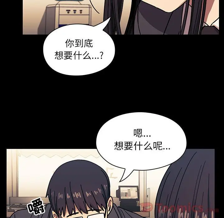罪与罚[顶通]韩漫全集-第33话无删减无遮挡章节图片 