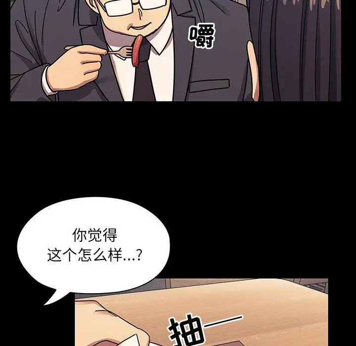 罪与罚[顶通]韩漫全集-第33话无删减无遮挡章节图片 