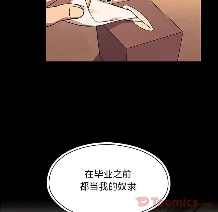 罪与罚[顶通]韩漫全集-第33话无删减无遮挡章节图片 