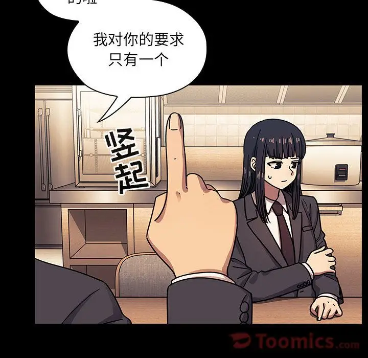 罪与罚[顶通]韩漫全集-第33话无删减无遮挡章节图片 