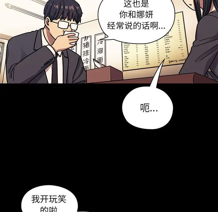 罪与罚[顶通]韩漫全集-第33话无删减无遮挡章节图片 