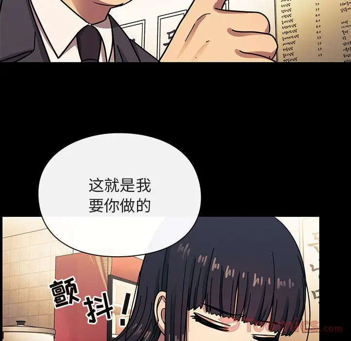 罪与罚[顶通]韩漫全集-第33话无删减无遮挡章节图片 