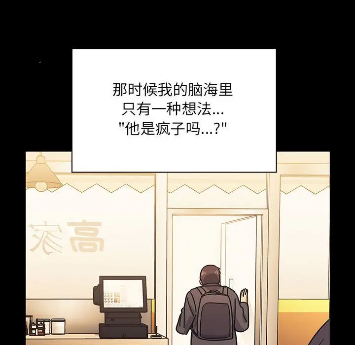 罪与罚[顶通]韩漫全集-第33话无删减无遮挡章节图片 