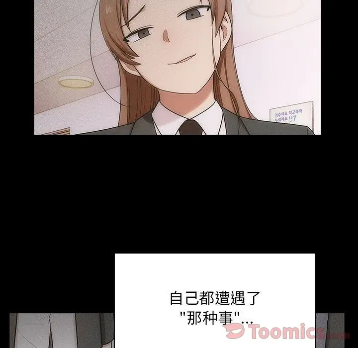 罪与罚[顶通]韩漫全集-第33话无删减无遮挡章节图片 
