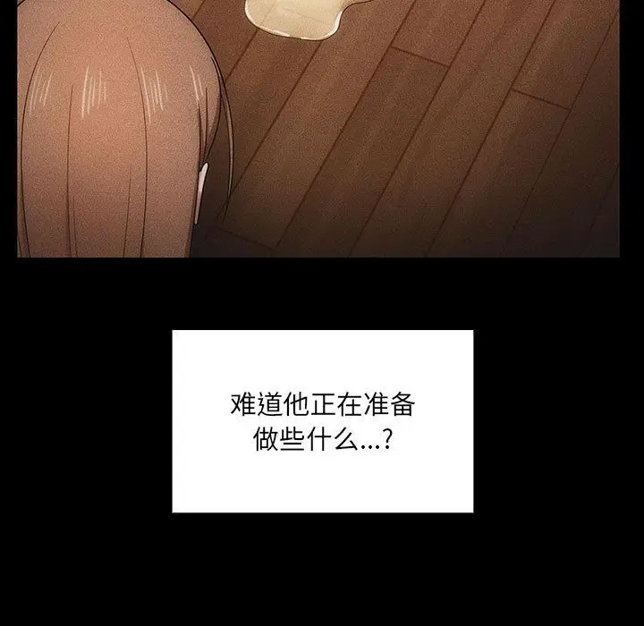罪与罚[顶通]韩漫全集-第33话无删减无遮挡章节图片 