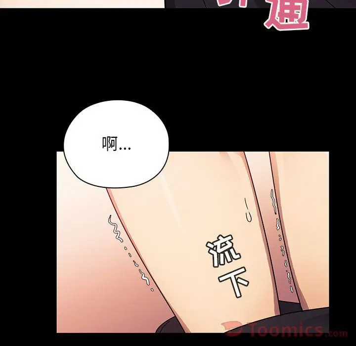 罪与罚[顶通]韩漫全集-第33话无删减无遮挡章节图片 