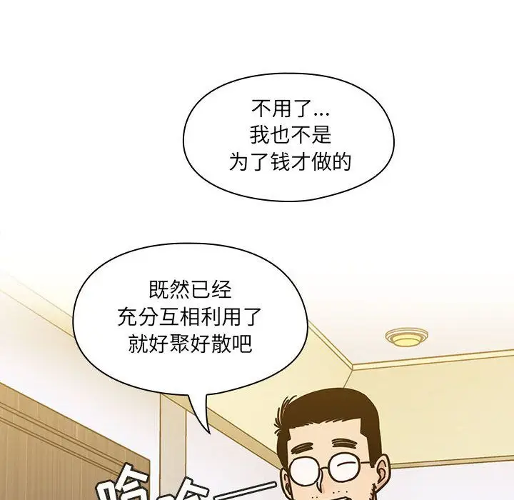 罪与罚[顶通]韩漫全集-第33话无删减无遮挡章节图片 