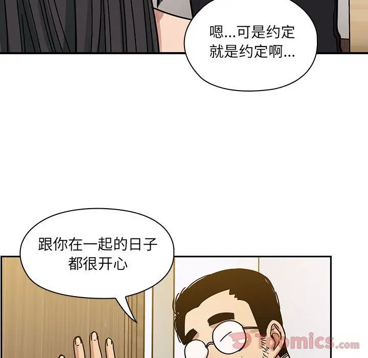 罪与罚[顶通]韩漫全集-第33话无删减无遮挡章节图片 