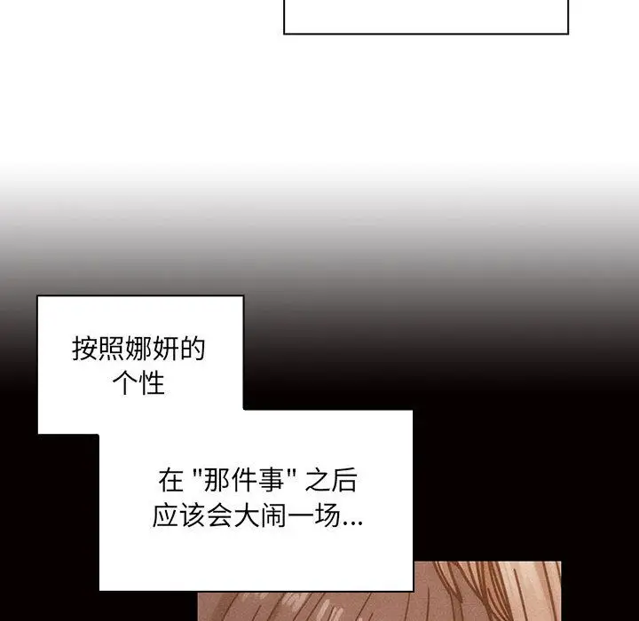 罪与罚[顶通]韩漫全集-第33话无删减无遮挡章节图片 