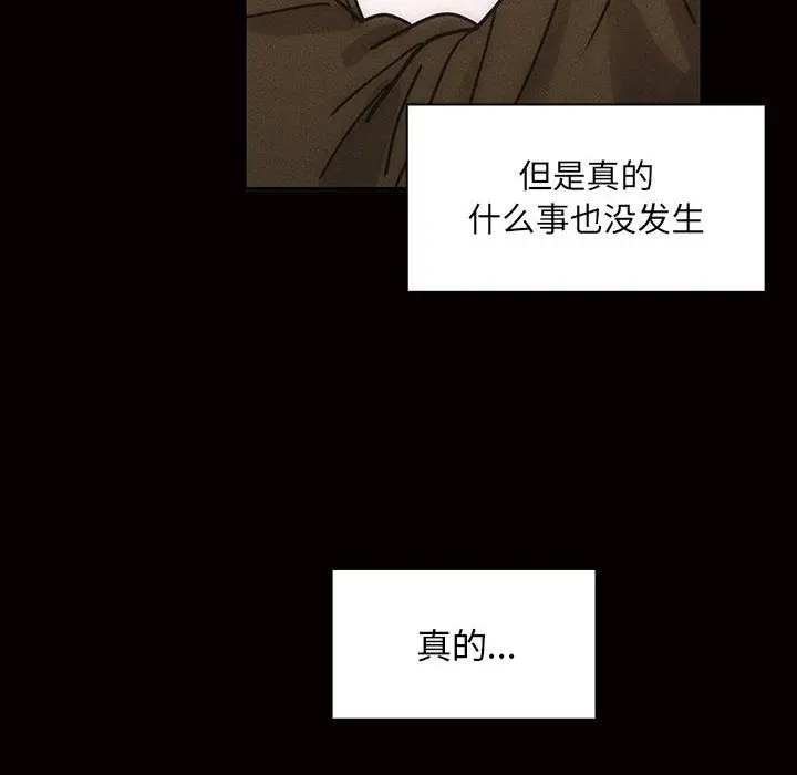 罪与罚[顶通]韩漫全集-第33话无删减无遮挡章节图片 