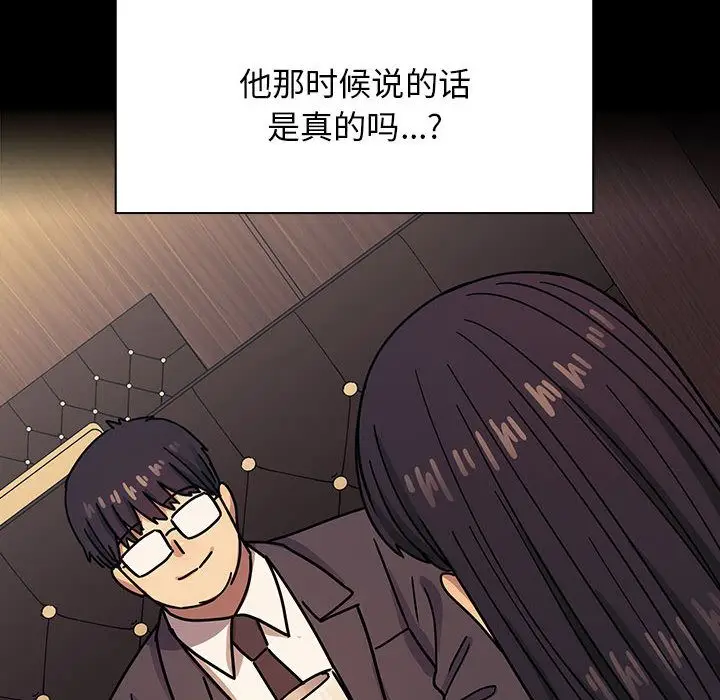 罪与罚[顶通]韩漫全集-第33话无删减无遮挡章节图片 