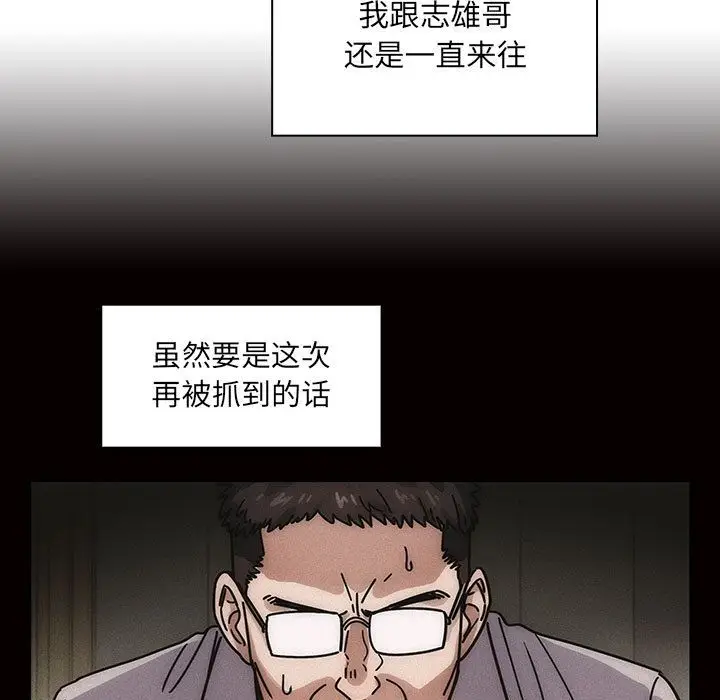 罪与罚[顶通]韩漫全集-第33话无删减无遮挡章节图片 