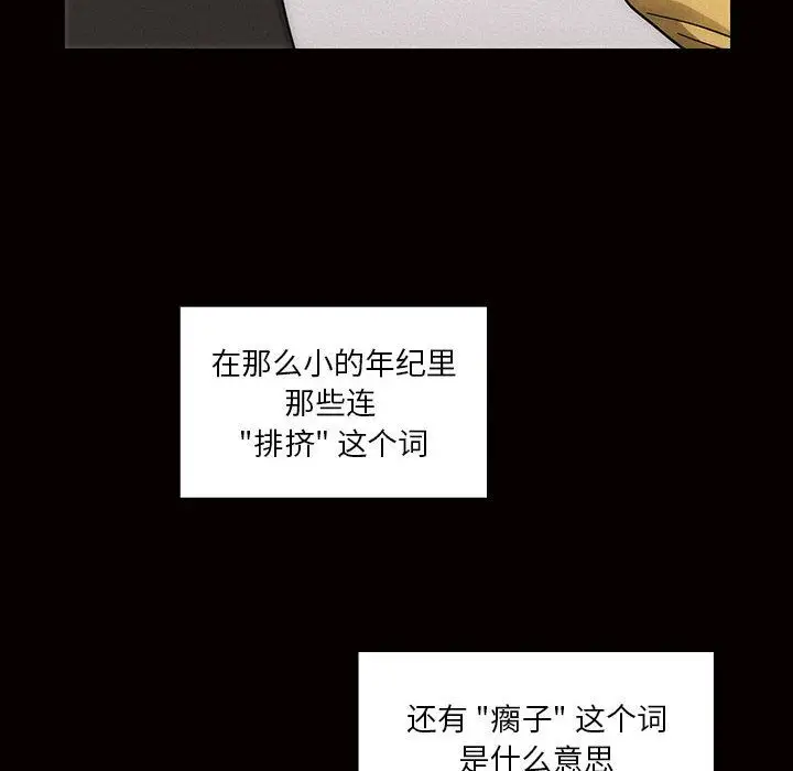 罪与罚[顶通]韩漫全集-第34话无删减无遮挡章节图片 