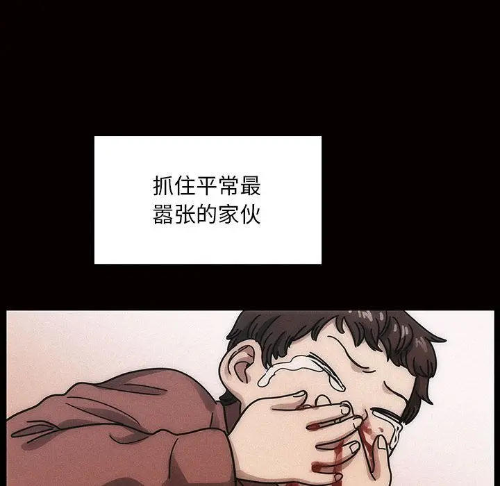 罪与罚[顶通]韩漫全集-第34话无删减无遮挡章节图片 