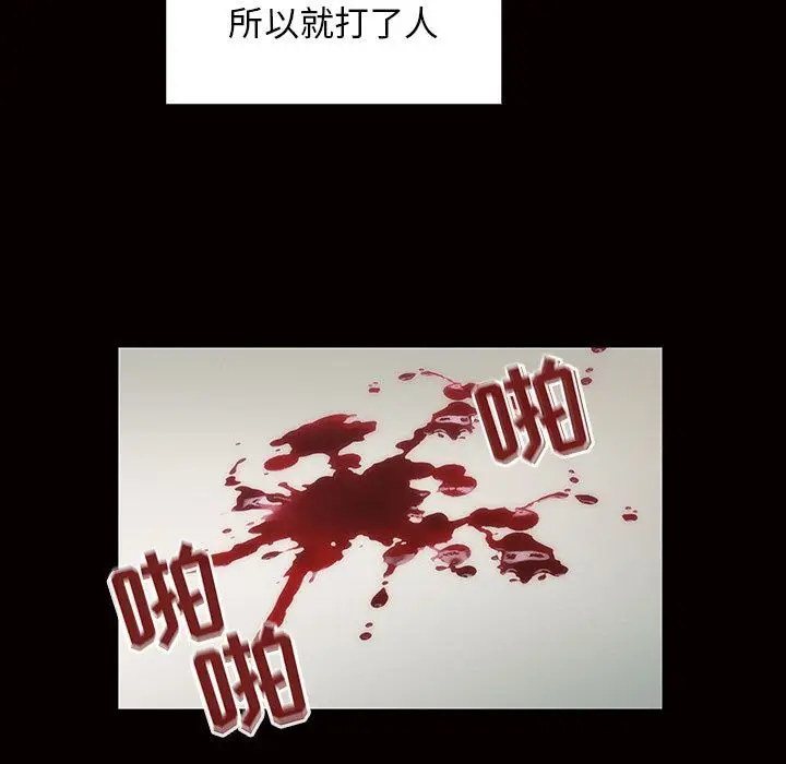 罪与罚[顶通]韩漫全集-第34话无删减无遮挡章节图片 