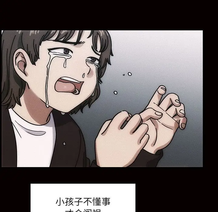 罪与罚[顶通]韩漫全集-第34话无删减无遮挡章节图片 