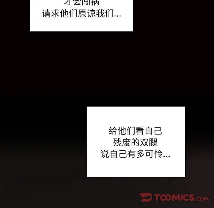 罪与罚[顶通]韩漫全集-第34话无删减无遮挡章节图片 