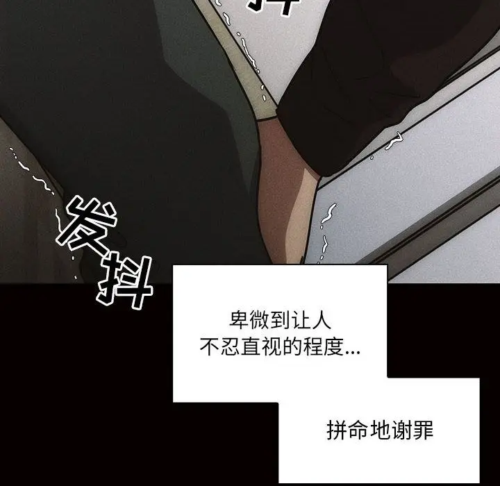 罪与罚[顶通]韩漫全集-第34话无删减无遮挡章节图片 