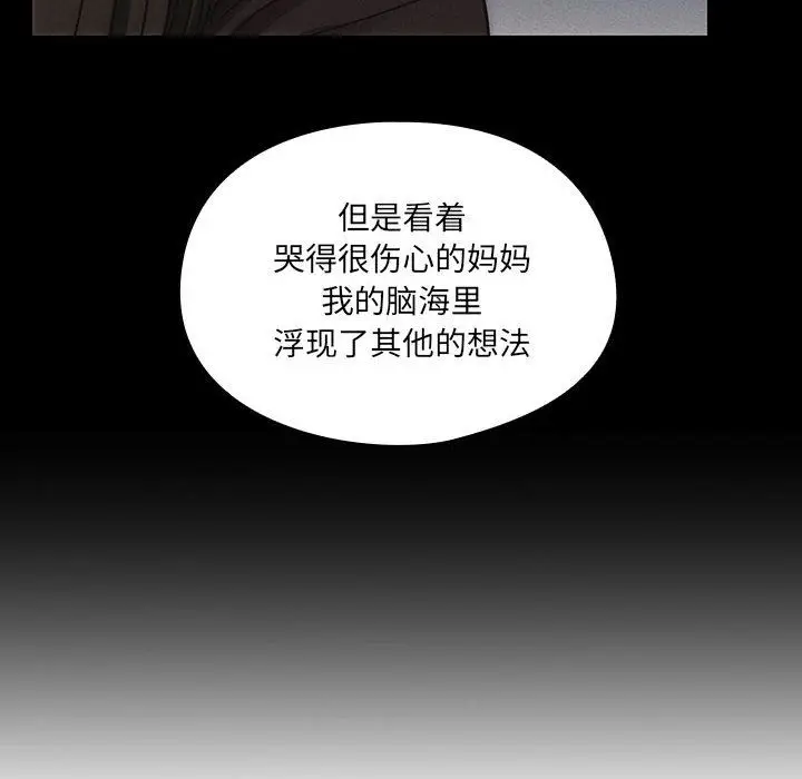 罪与罚[顶通]韩漫全集-第34话无删减无遮挡章节图片 