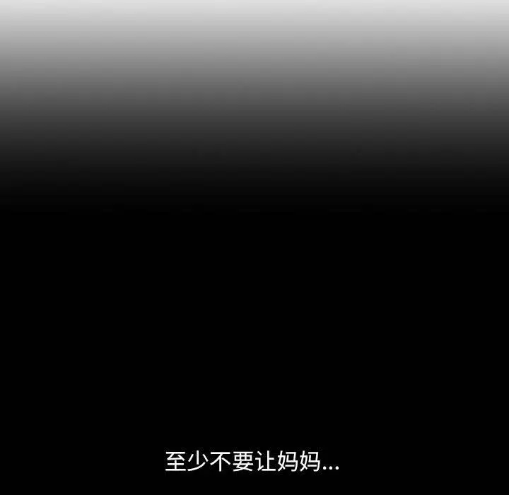 罪与罚[顶通]韩漫全集-第34话无删减无遮挡章节图片 