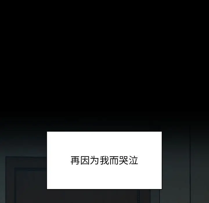 罪与罚[顶通]韩漫全集-第34话无删减无遮挡章节图片 