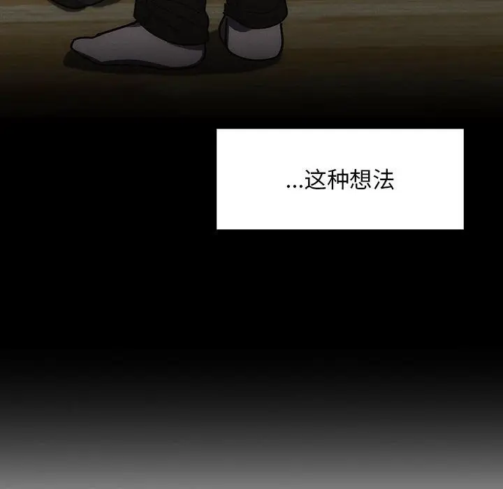 罪与罚[顶通]韩漫全集-第34话无删减无遮挡章节图片 