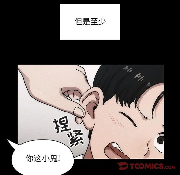 罪与罚[顶通]韩漫全集-第34话无删减无遮挡章节图片 