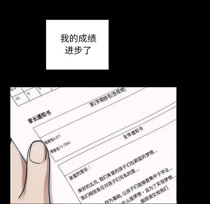 罪与罚[顶通]韩漫全集-第34话无删减无遮挡章节图片 