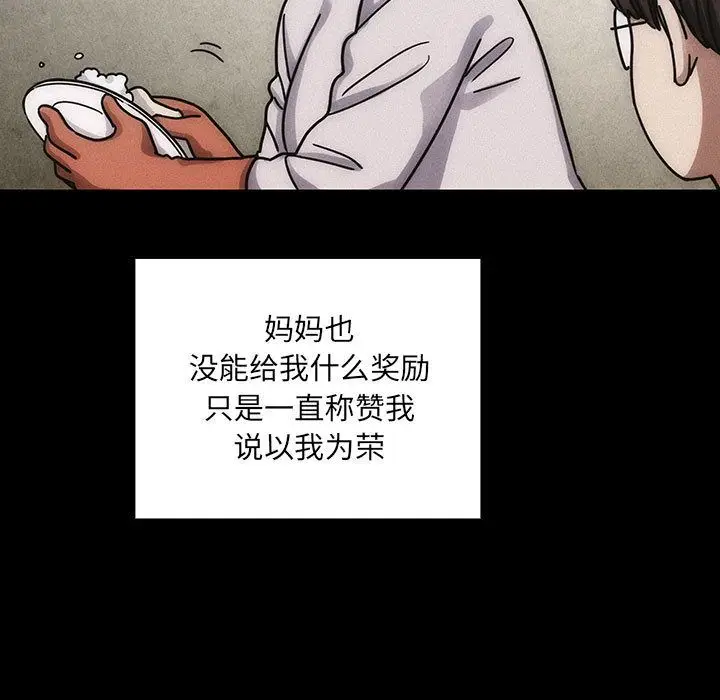 罪与罚[顶通]韩漫全集-第34话无删减无遮挡章节图片 
