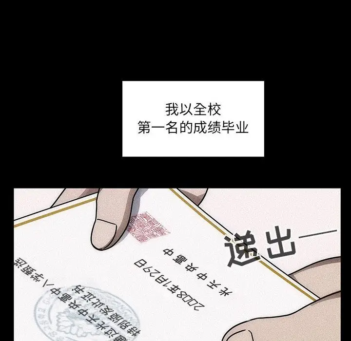 罪与罚[顶通]韩漫全集-第34话无删减无遮挡章节图片 