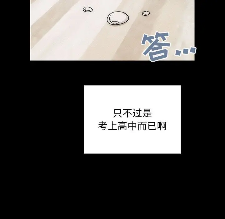 罪与罚[顶通]韩漫全集-第34话无删减无遮挡章节图片 