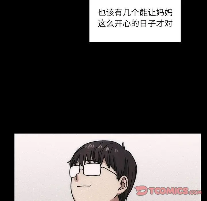 罪与罚[顶通]韩漫全集-第34话无删减无遮挡章节图片 