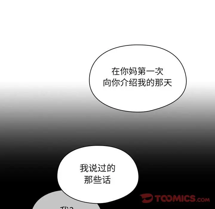 罪与罚[顶通]韩漫全集-第34话无删减无遮挡章节图片 