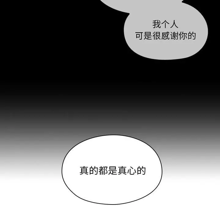 罪与罚[顶通]韩漫全集-第34话无删减无遮挡章节图片 