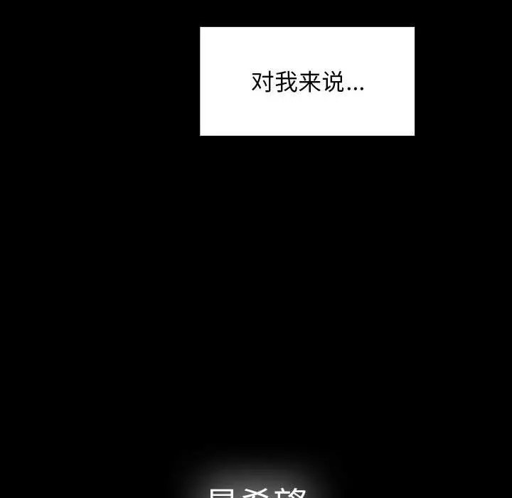 罪与罚[顶通]韩漫全集-第34话无删减无遮挡章节图片 