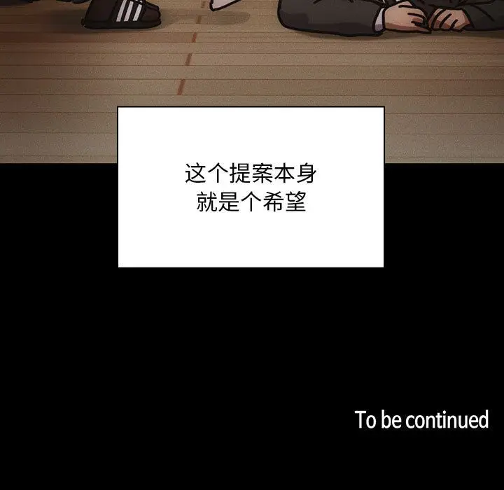 罪与罚[顶通]韩漫全集-第34话无删减无遮挡章节图片 