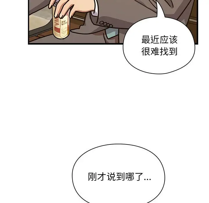 罪与罚[顶通]韩漫全集-第35话无删减无遮挡章节图片 